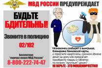 Будьте внимательны